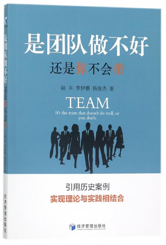 是团队做不好还是你不会带