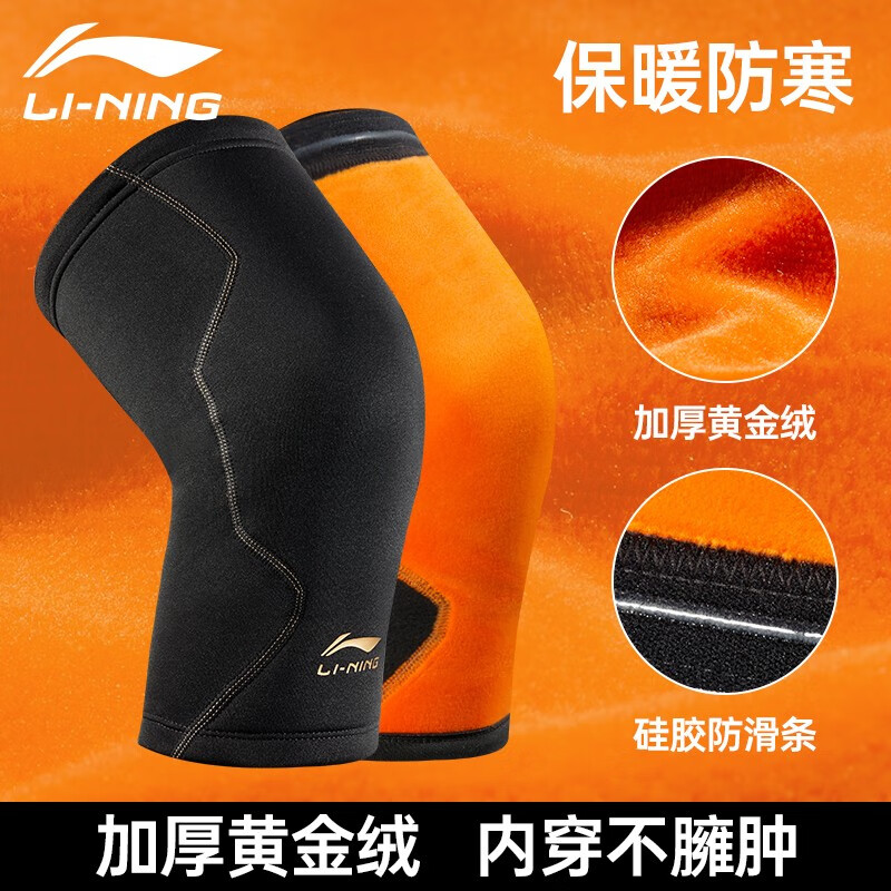 李宁(li-ning) 护膝保暖老寒腿男女士膝盖关节防寒老人用骑车骑行运动