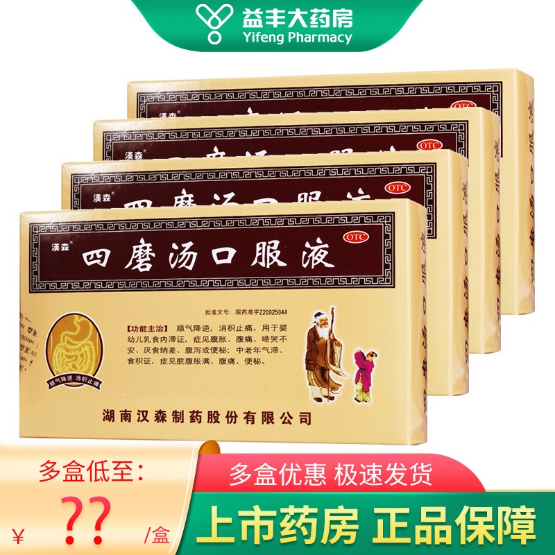汉森消化系统用药,稳定价格口碑好