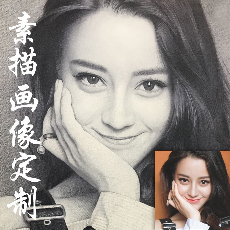 山头林村素描画像定制画画手绘头像代画彩铅画肖像画真人照片人物人像