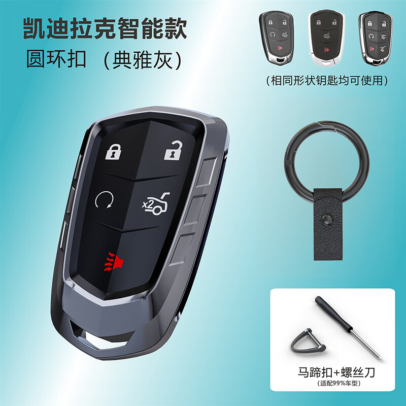 凯迪拉克汽车钥匙套xt5钥匙壳xts xt4 srx ct6 atsl cts ct4锌合金