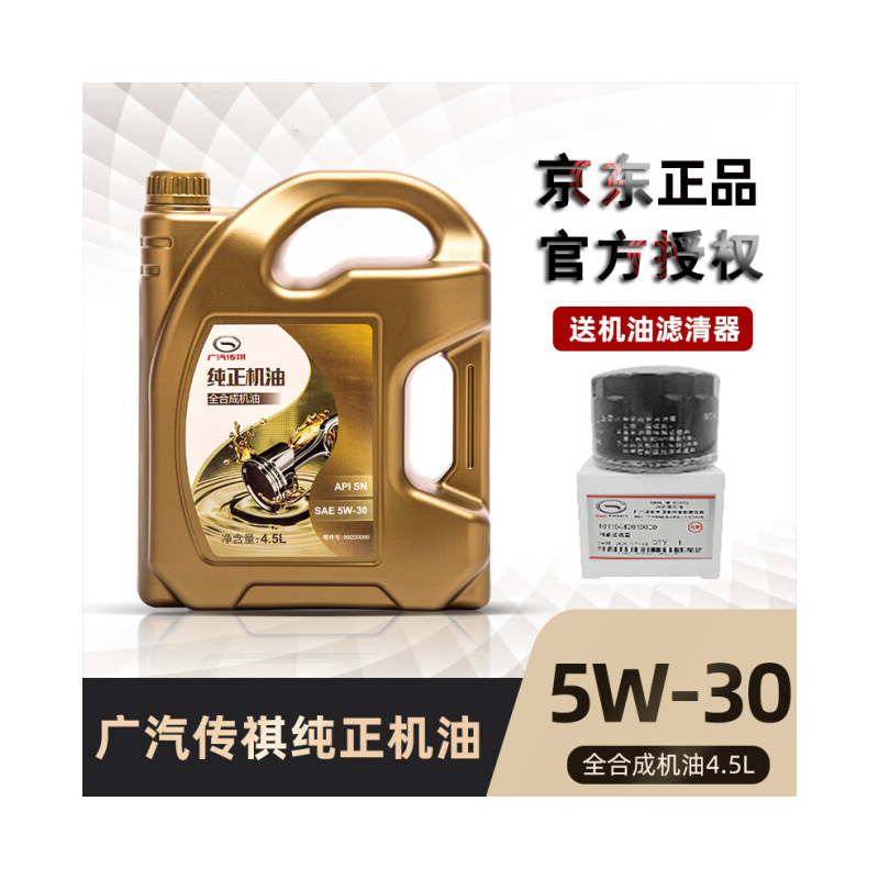 Trumpchi4SԭGS4GS8/GA3/GA5/GS5/GA6 258Ԫ