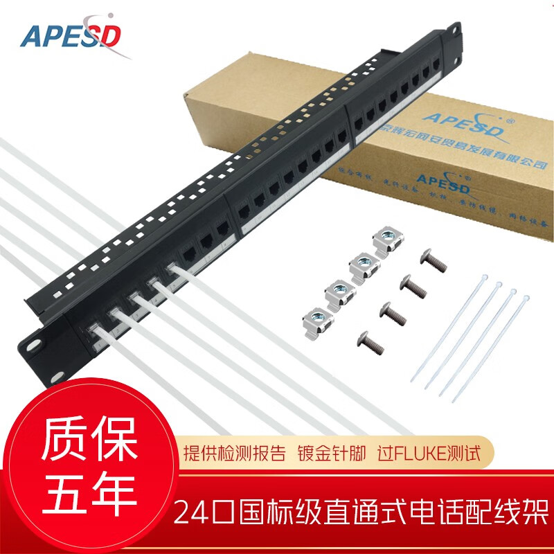 电话配线架24口25口50口100对110型19英寸机架式rj11机房免打直通模块