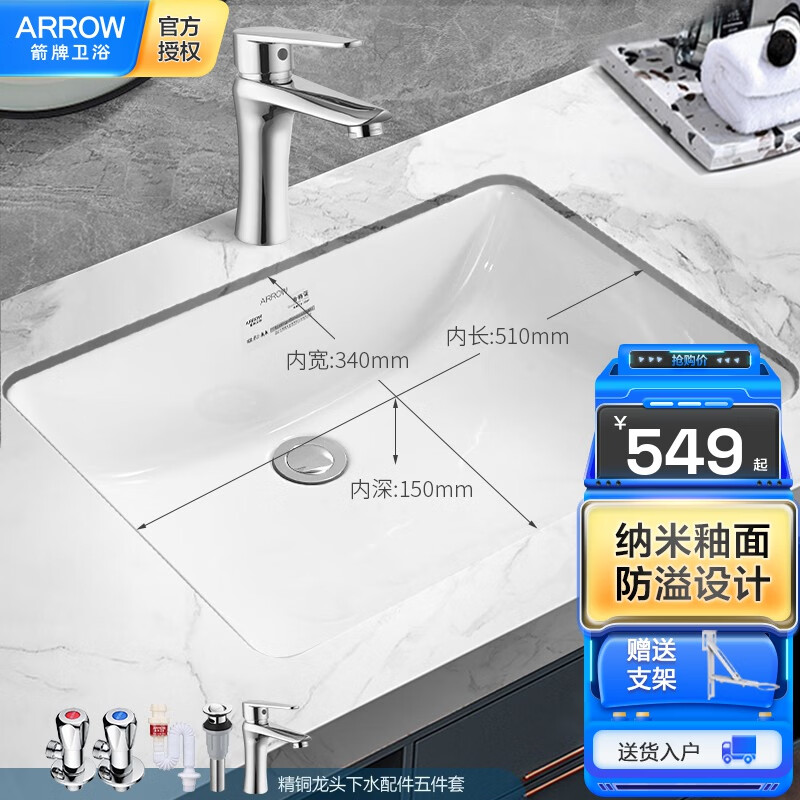 【吐槽】【ARROW D款方形盆】评测：怎么样？全方位解析家用陶瓷台下洗脸盆插图