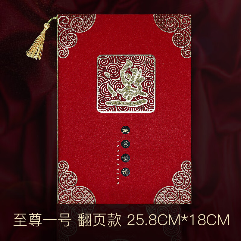 塔塔猫(tatamao) 活动商务邀请函高档信封请帖 酒宴年会高端请柬开业