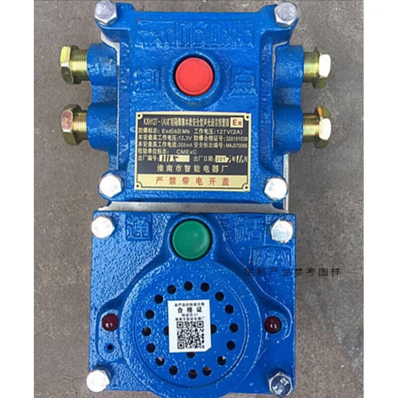 kxh127矿用隔爆兼本质安全型声光信号器语音报警语言组合通话打点.