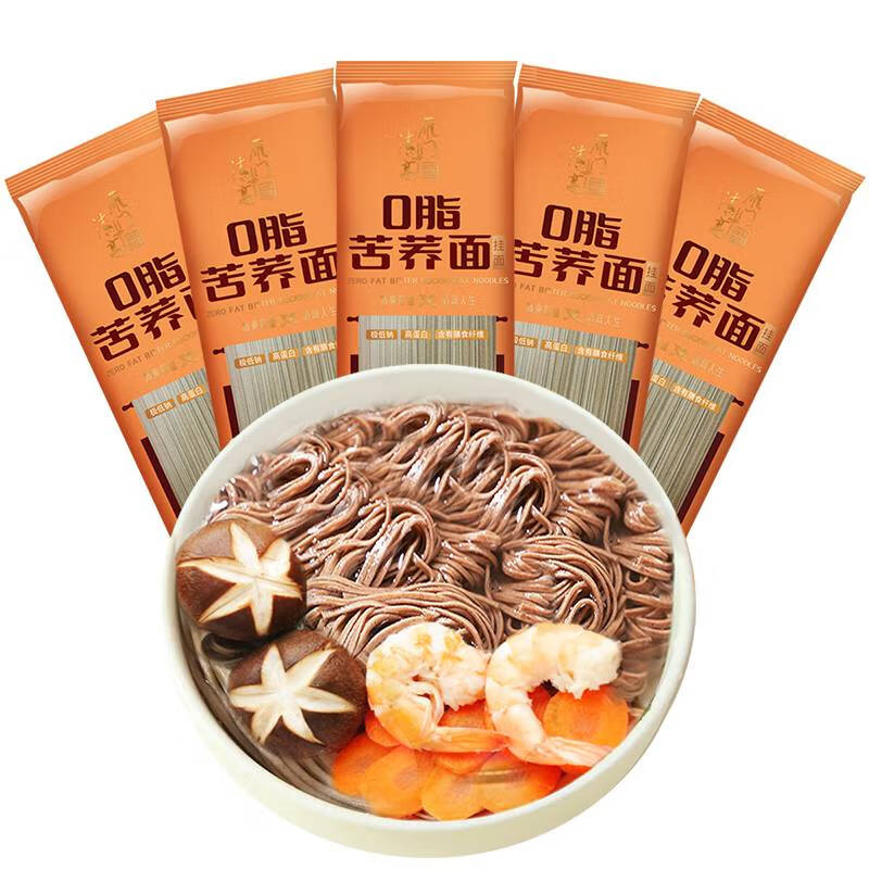 雁門(mén)清高山西248g苦蕎面掛面 200g全蕎麥面速食面 雜糧面條涼拌面 苦蕎面3袋