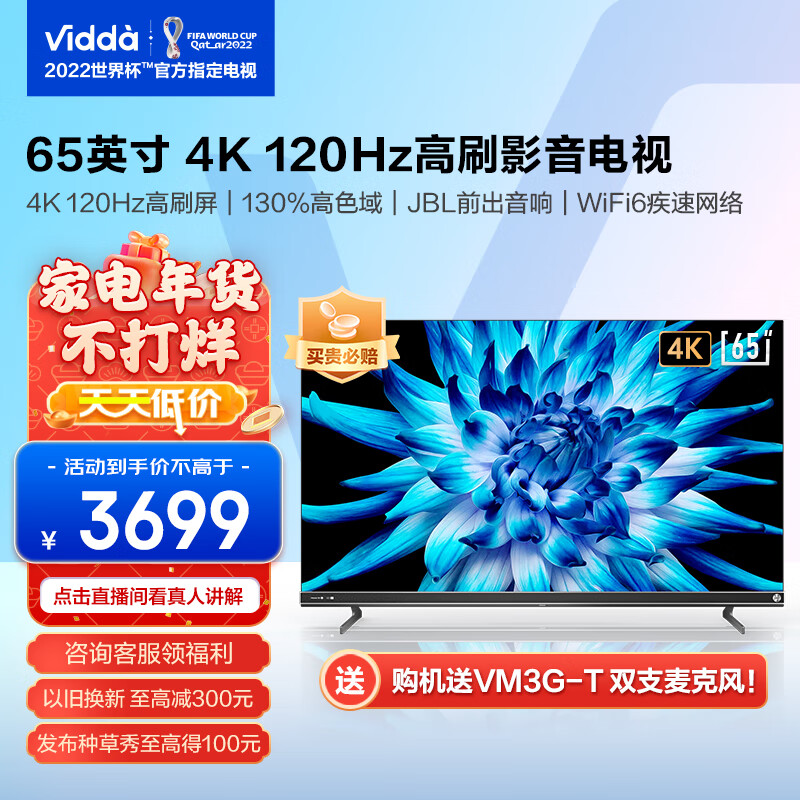 平板电视京东历史价格|平板电视价格历史