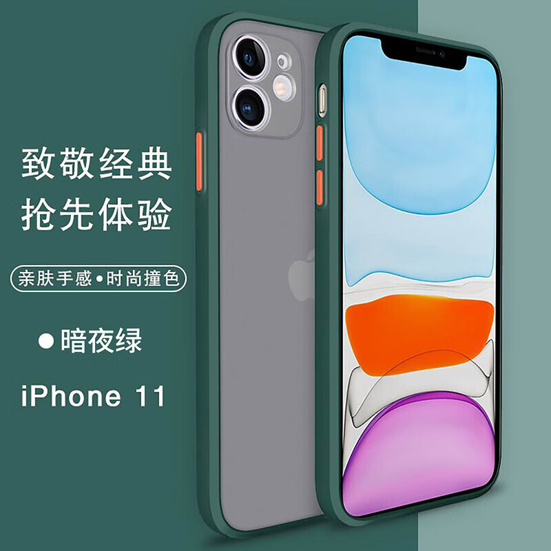 冈耐士苹果11手机壳 iPhone11ProMax保护套 全包防摔撞色硅胶直边框保护壳 磨砂防指纹 暗夜绿 苹果11ProMax