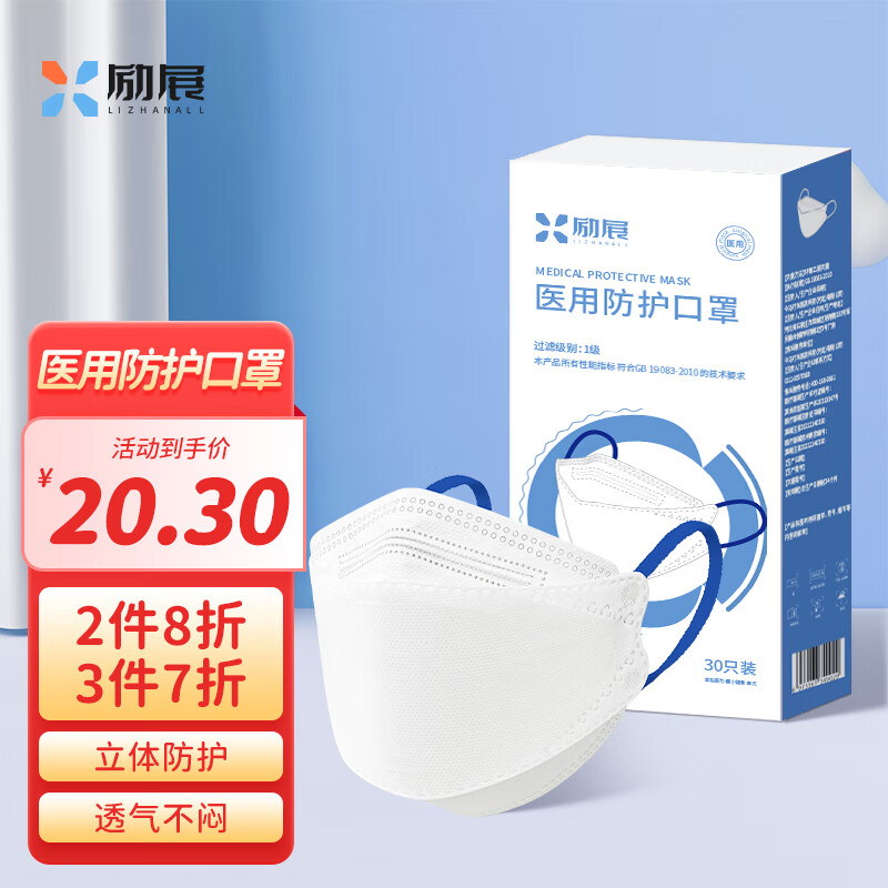 励展(LIZHAN)N95型口罩:性价比高,保护效果强!