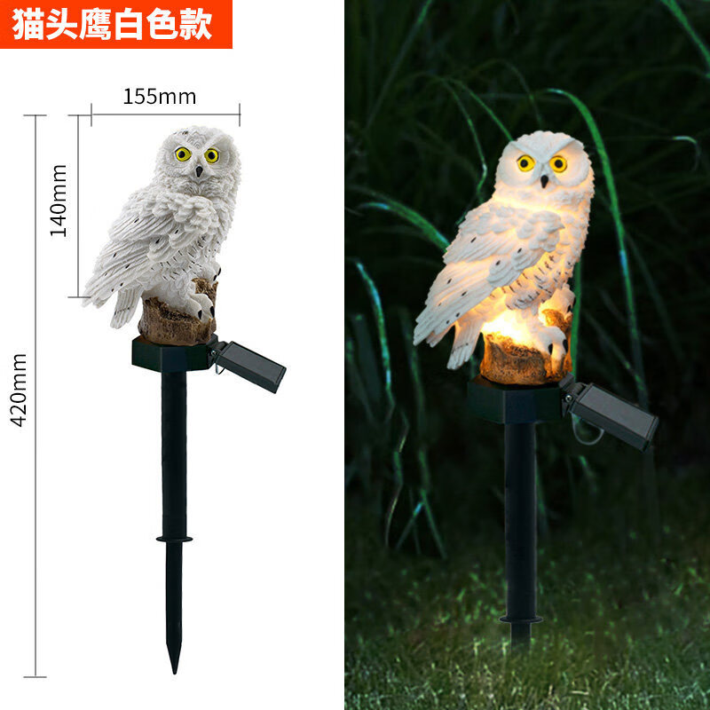 动物造型灯太阳能户外灯庭院花园布置阳台装饰插地草坪灯 白色头鹰