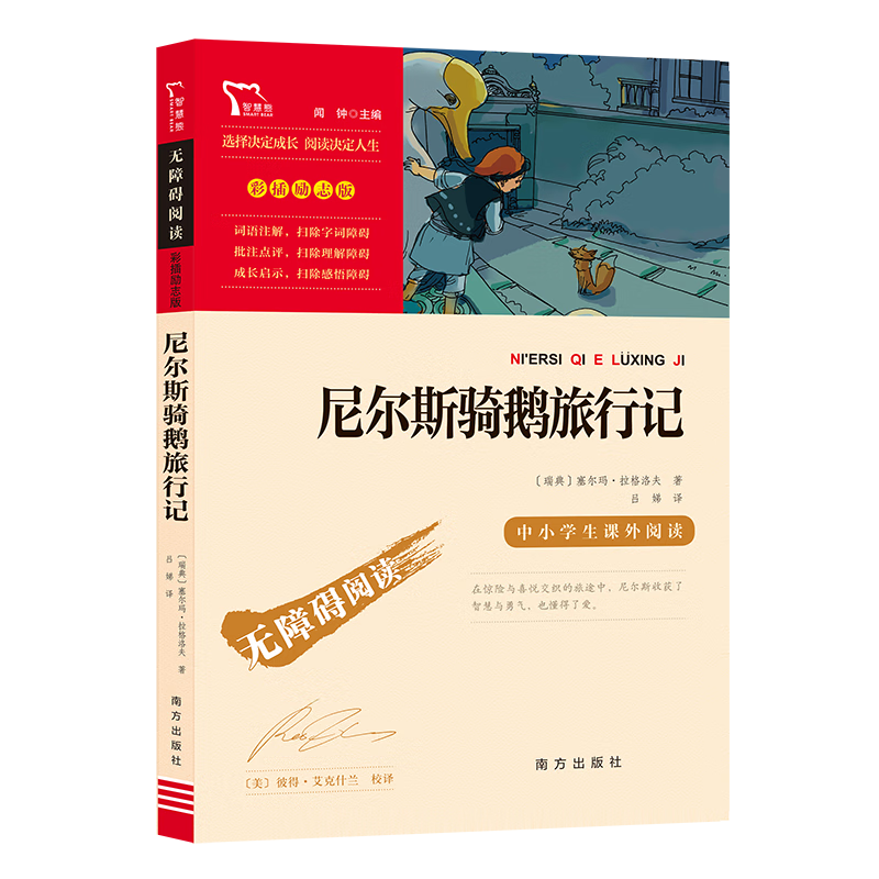 ���˹������м� ���ֶ�������꼶�²��Ƽ��Ķ� ���ϰ��Ķ� Сѧ�������Ƽ��Ķ���Ŀ ��ϰ�����︴�����꼶 4.27Ԫ