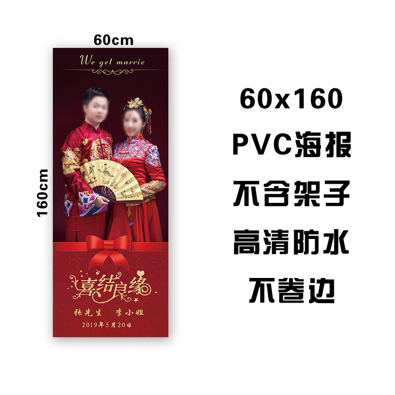 onevan门型展架门型展示架结婚照片迎宾婚礼海报制作结婚海报支架