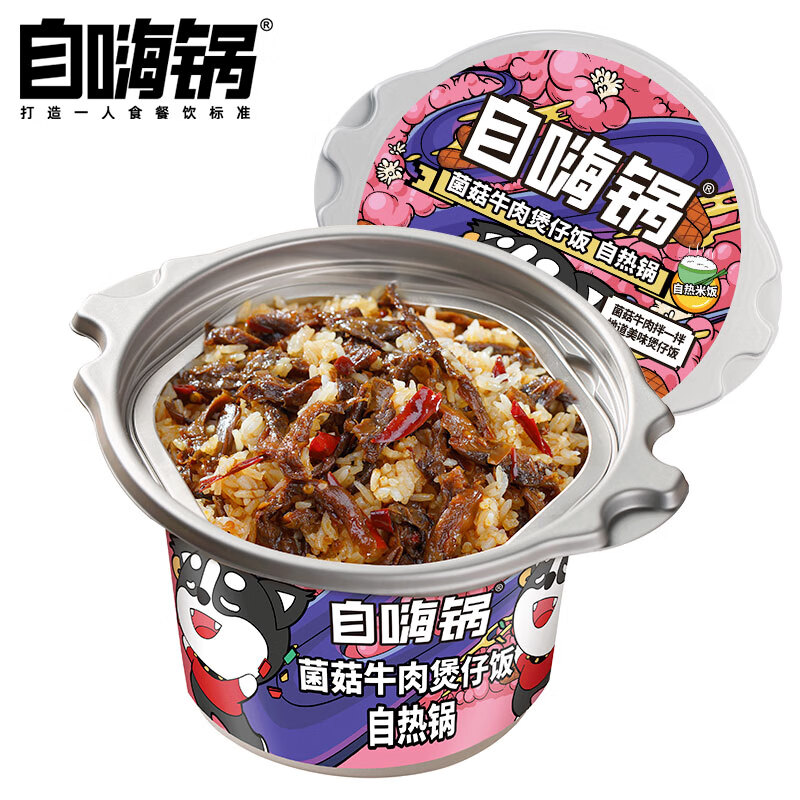 自嗨锅 自热小火锅 方便米饭煲仔饭 菌菇牛肉245g怎么样,好用不?