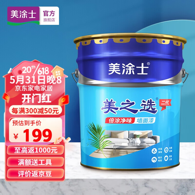 查乳胶漆价格历史|乳胶漆价格历史
