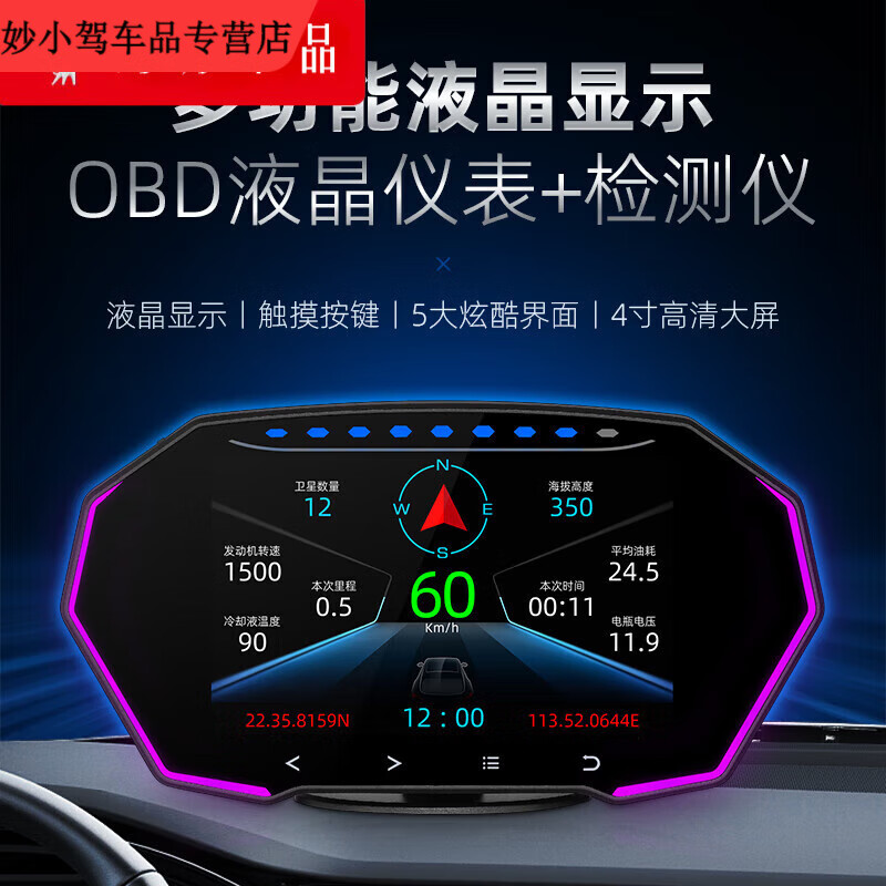 唯颖智能唯颖车载hud抬头显示器汽车通用obd液晶仪表多功能高清平视仪