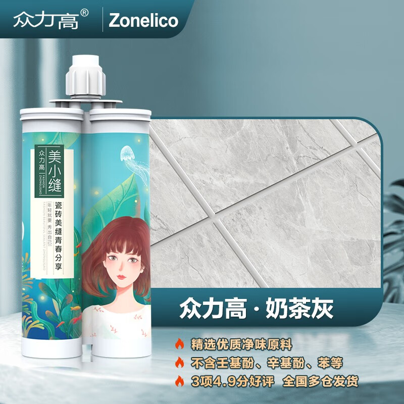 美缝剂行情价格走势图|美缝剂价格比较