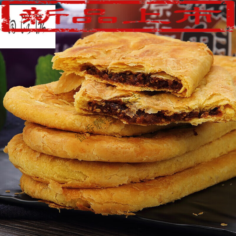 原平锅魁360g*3袋装山西特产锅盔红糖饼子油酥饼烧饼糕点零食小吃 2袋