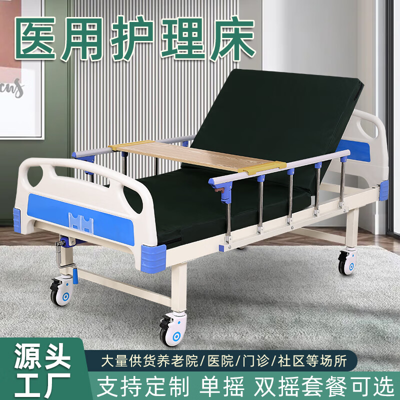 护理床家用多功能病床瘫痪病人老人翻身医院升降医用床头柜