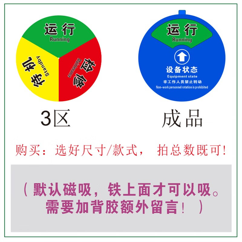 标识牌模具治具机械标牌强磁中英文对照旋转状态牌管理卡 3状态-英文