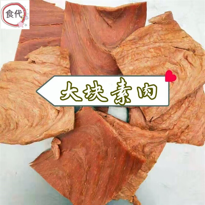 千畅安素肉手撕麻辣豆干原料干坯大豆蛋白制品散状网红卤味小吃山东