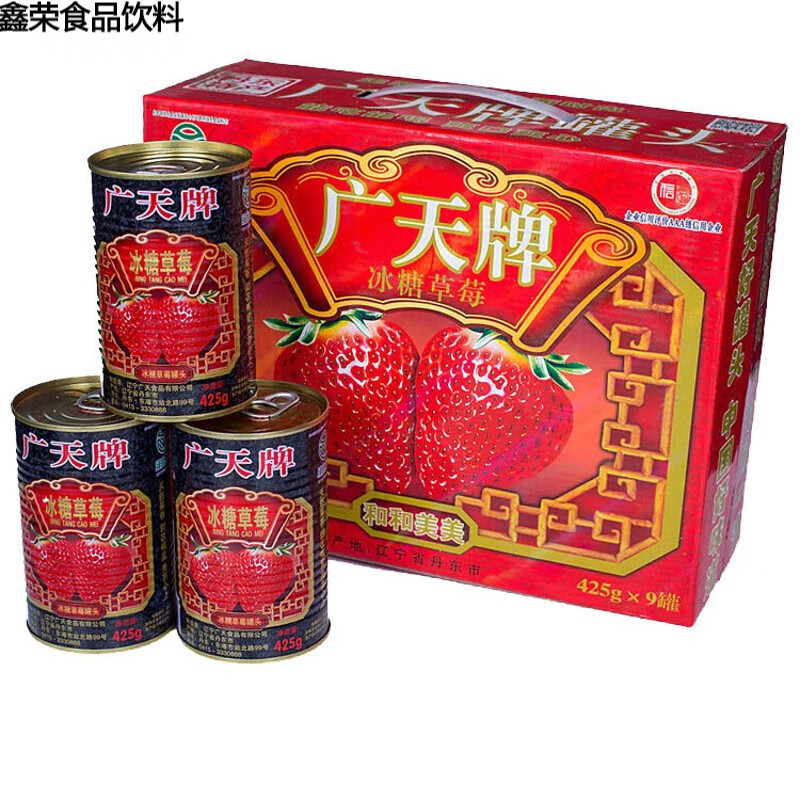 蜜叫广天牌糖水黄桃罐头丹东东港特产水果包装冰糖桃子425g*9罐草莓罐 草莓9罐