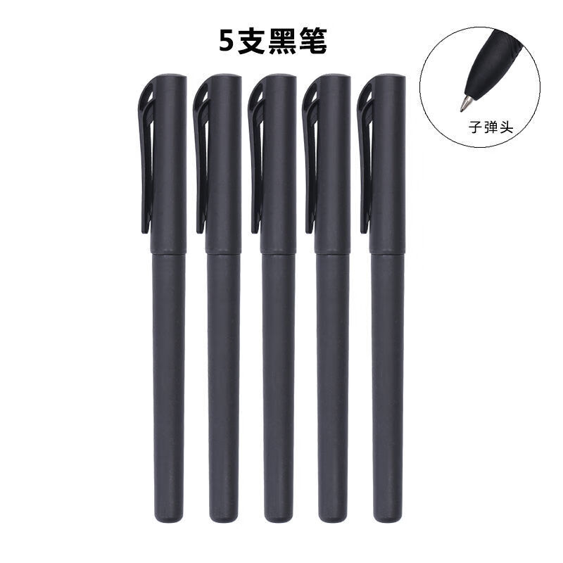 黑色中性笔0.5mm头全针管头碳素笔水性笔办公文具用品磨砂笔 0.5mm(子弹头) 50支黑笔