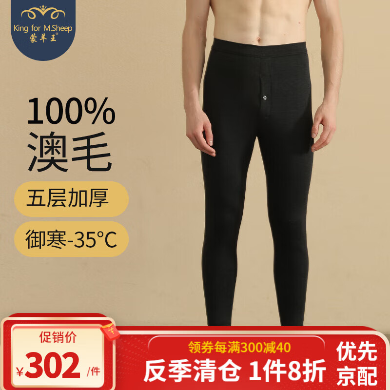 蒙羊王保暖内衣-价格走势、销量分析和榜单推荐|京东直接查看保暖内衣价格走势