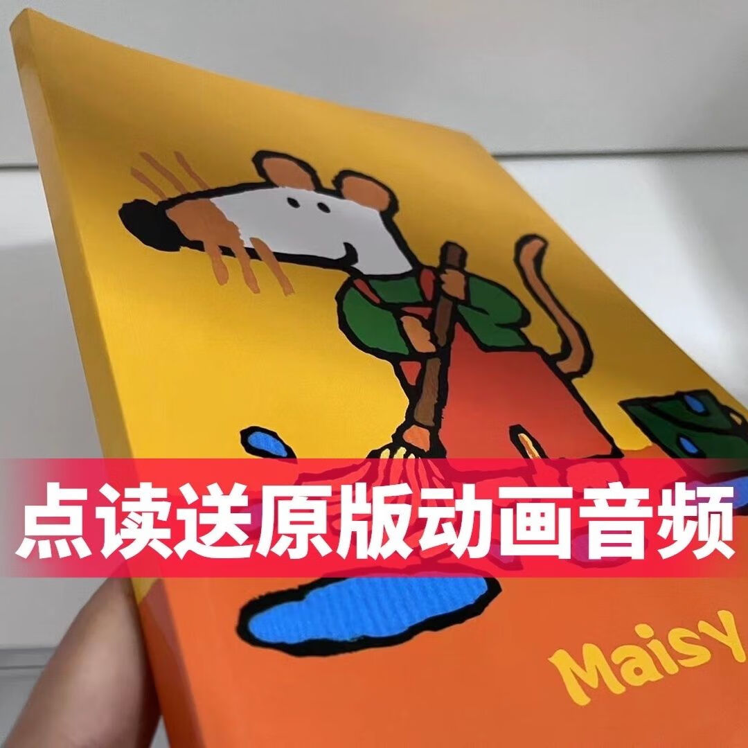 点读版小鼠波波台词本Maisy台词本送原版动画和音频