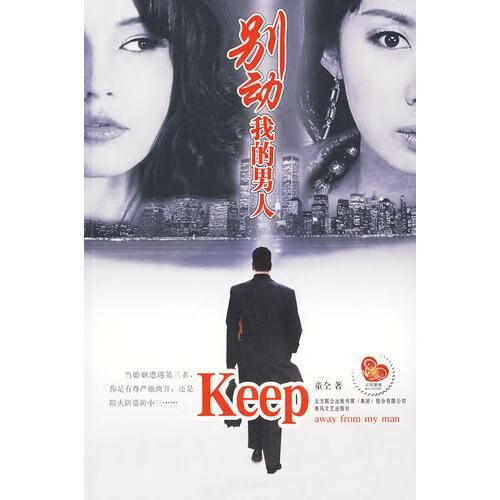 别动我的人【上新】