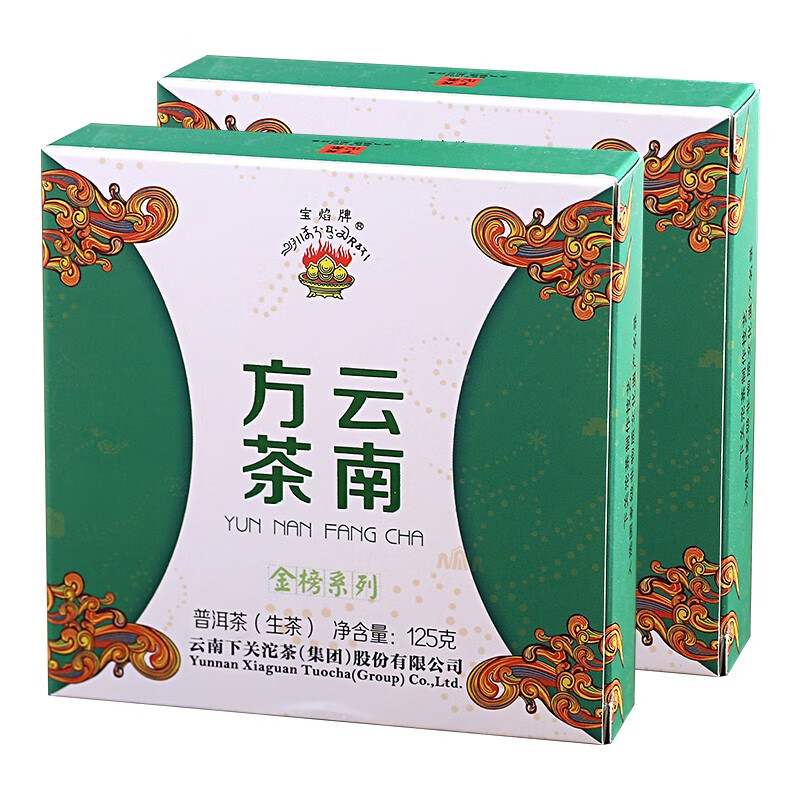 下关沱茶 茶叶  普洱茶 普洱生茶 金榜系列 2015年云南方茶砖茶 125g/片 两片装