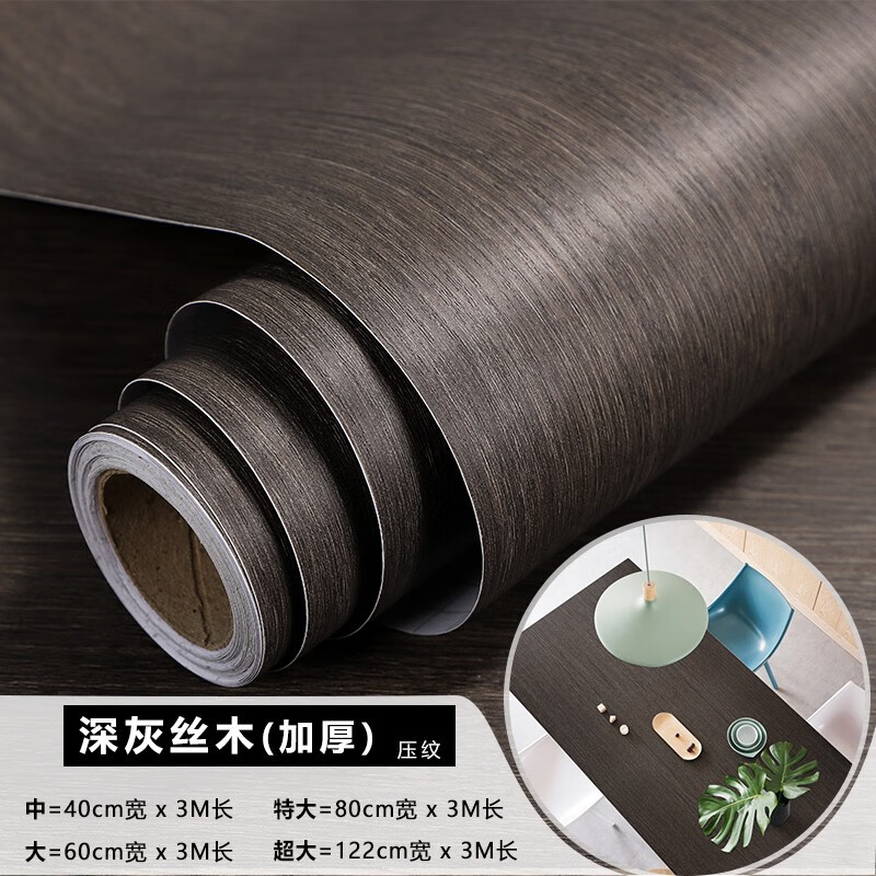 贴仿木防水旧家具翻新贴纸桌面木门衣柜子木板波音软片音箱家具贴皮