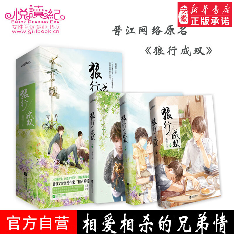 一个冷漠少言 一个热情豪放 两个相爱相杀 蠢萌蠢萌的兄弟情青春文