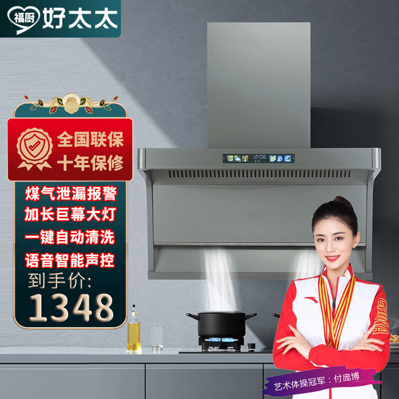 油烟机历史价格软件|油烟机价格比较