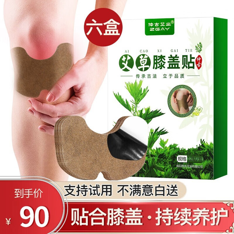 这款中医保健产品不可错过!市场销量持续增长,价格稳定且性价比高
