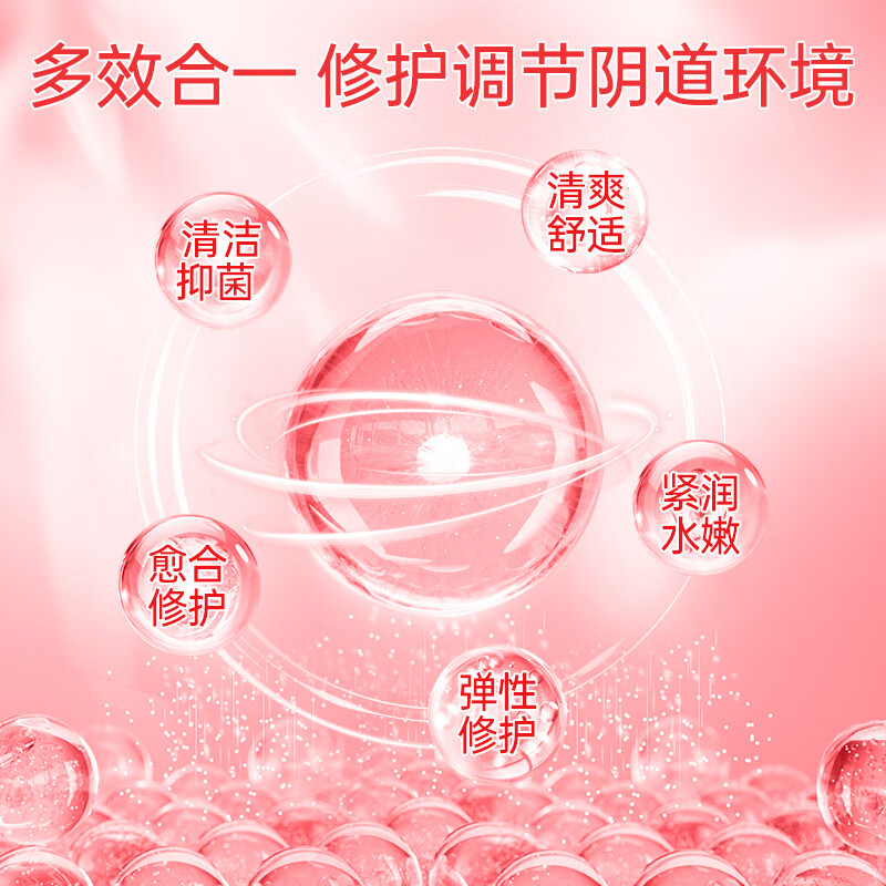 妇炎洁胶原蛋白凝胶妇科可搭私密紧致私处紧缩阴道产后保养水润紧润丹女 三盒周期装（妇科炎症萎缩失弹） 可搭缩阴私处紧致 当天缩阴凝胶