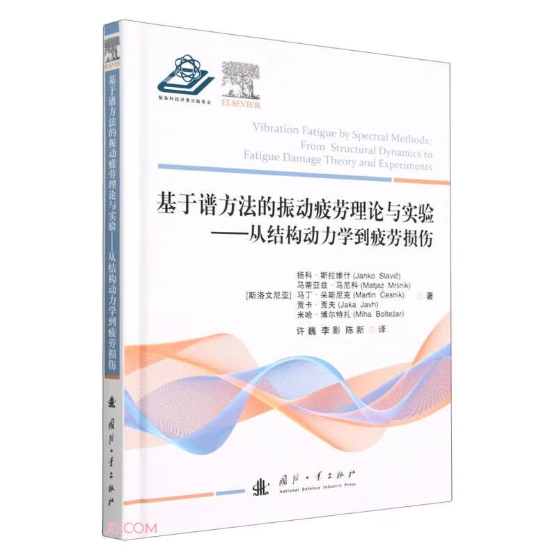 基于谱方法的振动疲劳理论与实验使用感如何?