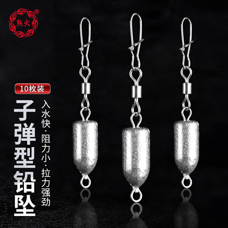 熊火子弹铅坠子海竿抛竿钓水滴翻板防挂底爆炸钩10g路亚远投钓鱼配件