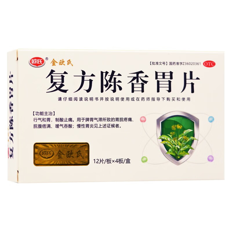 欧氏 复方陈香胃片0.