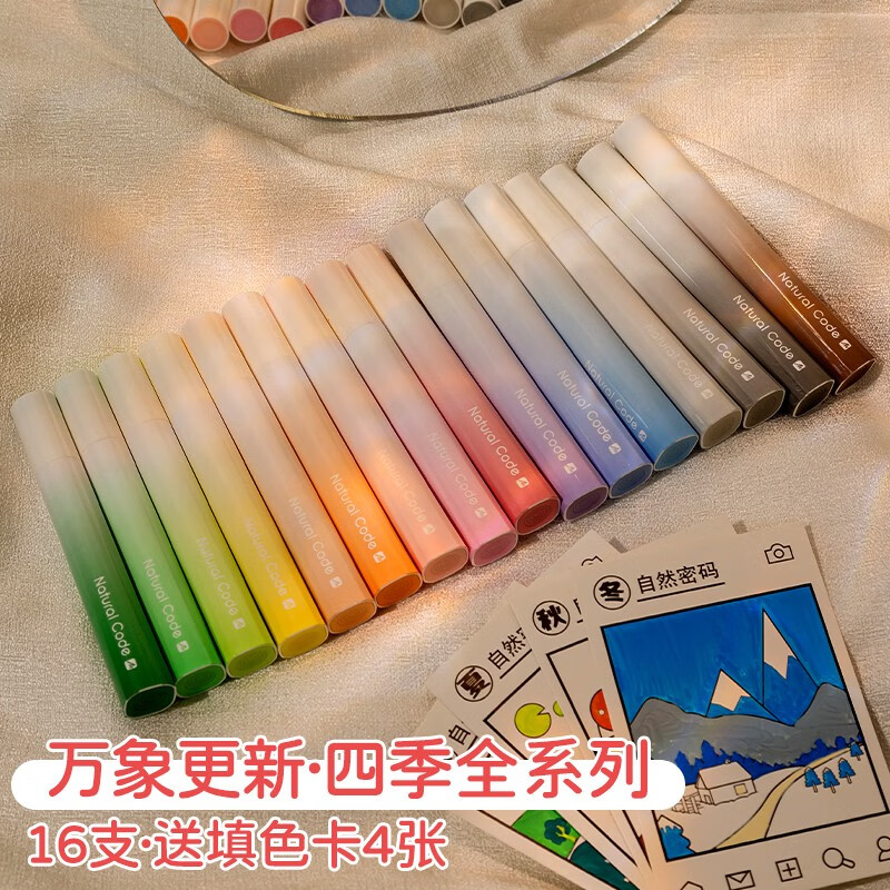 【春夏秋冬渐变色系】软头丙烯马克笔 儿童无毒可水洗涂鸦笔不透色