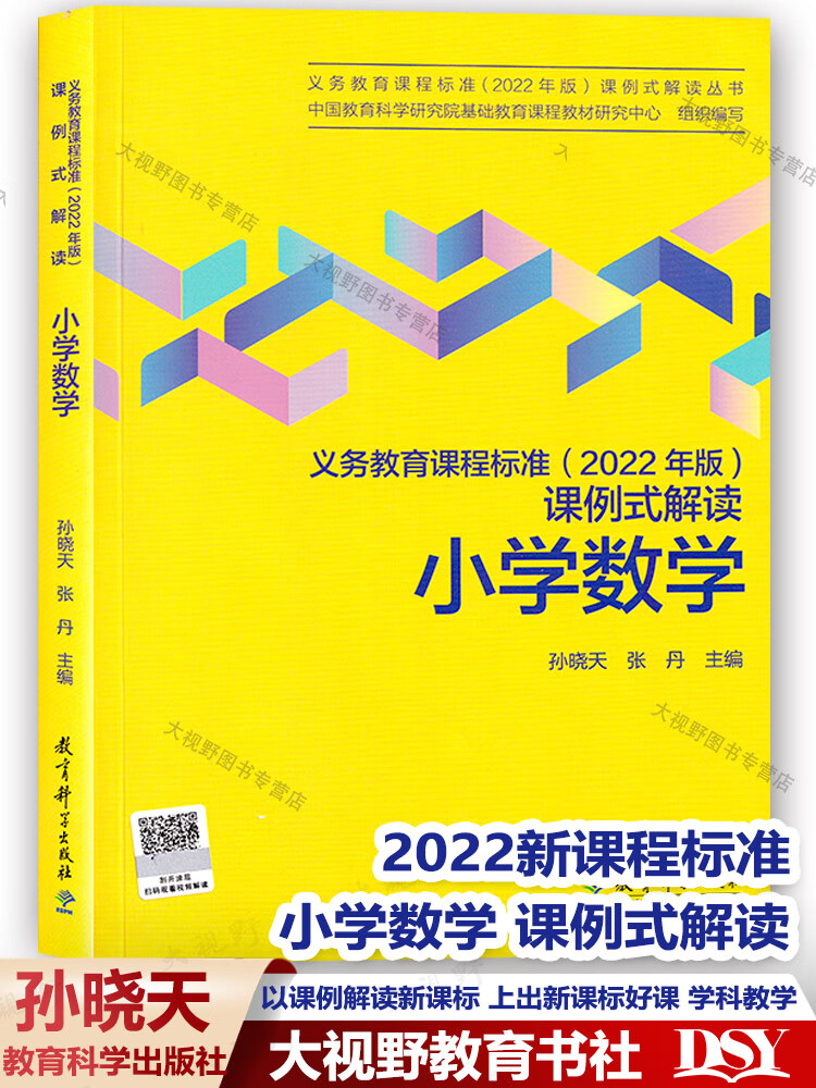 2022新课程标准 义务教育语文课程标准