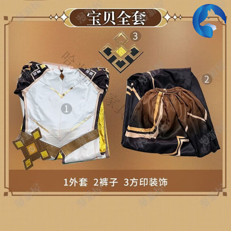 萨默斯钟离cos服三分妄想原神钟离cos服神装岩神帝君摩拉克斯游戏神装