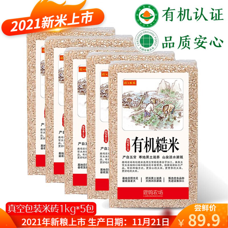 鹿鸣农场 品牌报价图片优惠券 鹿鸣农场品牌优惠商品大全潜力降序 虎窝购