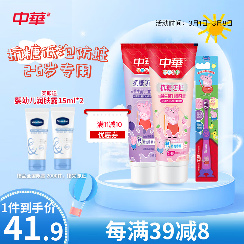 怎么看京东口腔护理套装商品的历史价格|口腔护理套装价格比较
