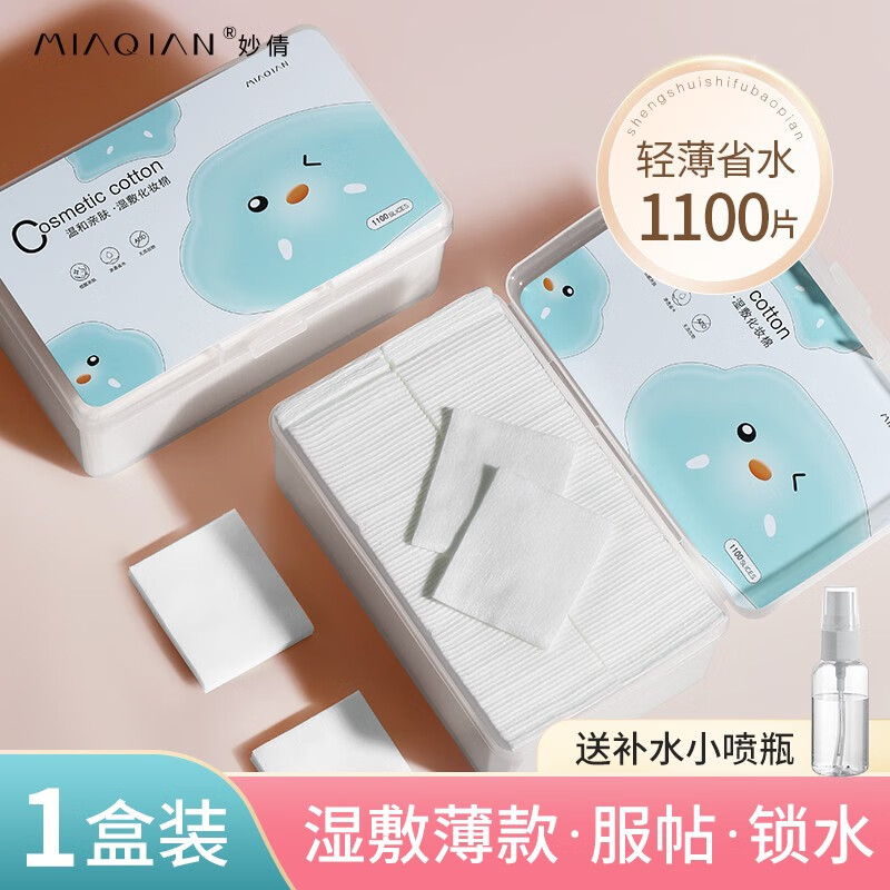 查化妆棉京东历史价格|化妆棉价格历史