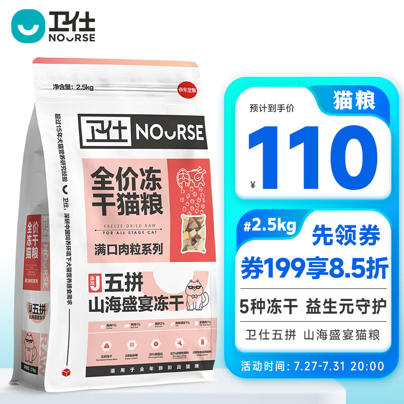 真实比较对比卫仕卫仕猫粮怎么样好不好，真相赶紧看