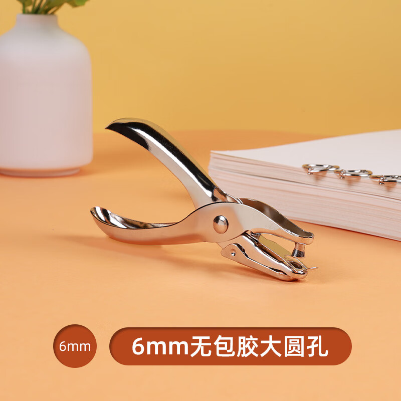 打孔器圆孔打孔机小型圆环孔a4纸张卡片打眼打洞神器塑料3mm活页本