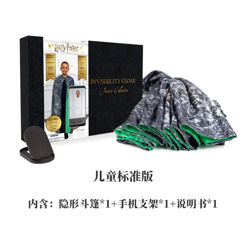 哈利波特周边隐形衣 周边哈利波特隐形衣隐形斗篷隐身衣cos魔法披