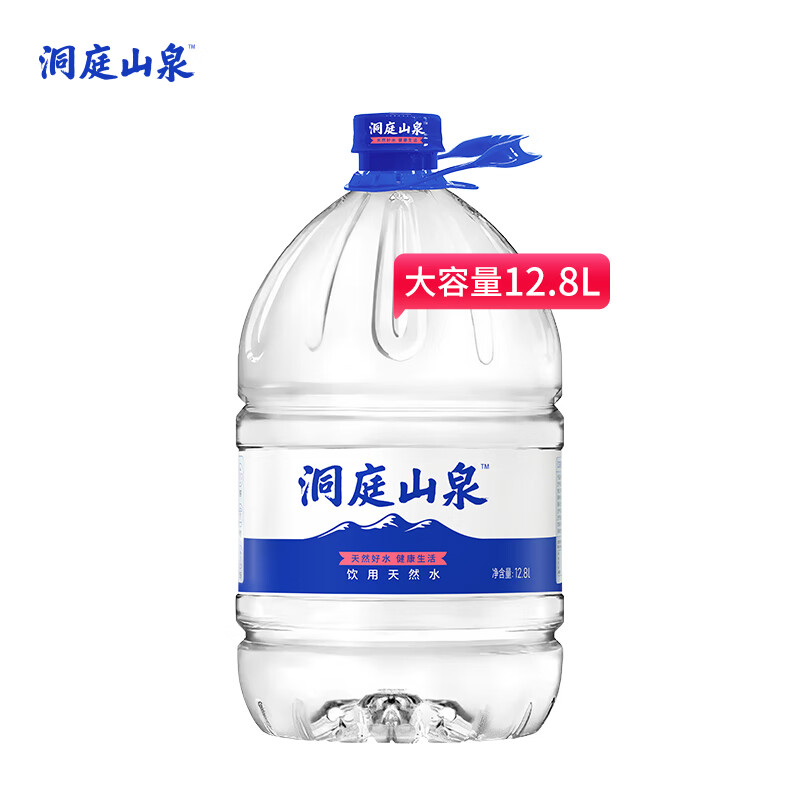 洞庭山泉 饮用天然水12.8L 一次性大桶水 矿物质饮用水家庭办公室囤水属于什么档次？