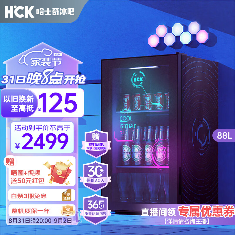 哈士奇冰沙冰吧小型酒饮冰箱家用办公室电竞房冷藏茶叶饮料保鲜立式负温冰沙冰柜88升SC-98ZZ赛博朋克风